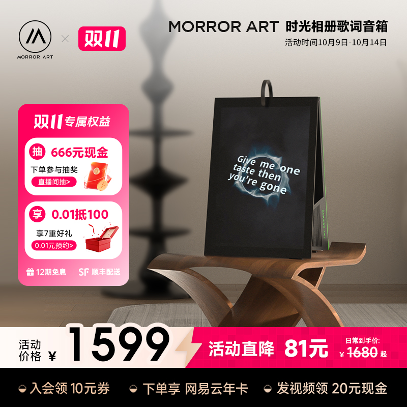 MORRORART Y1日历相册歌词蓝牙音箱多功能便携式桌面网红音响礼物
