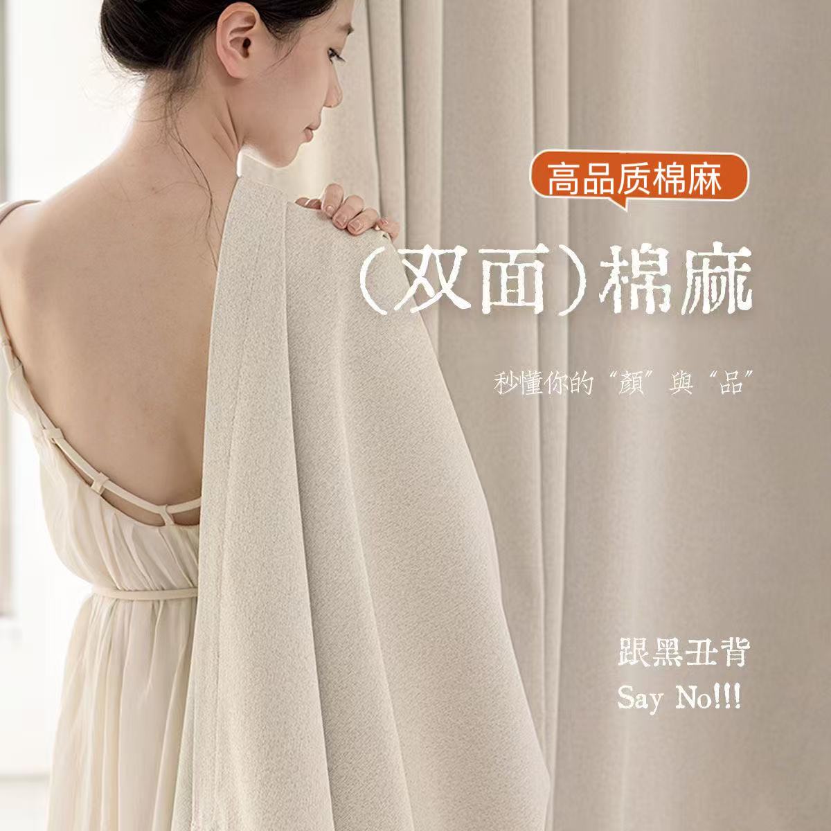 2026年新款双面高品质棉麻隔热防晒全遮光窗帘适合卧室客厅书房