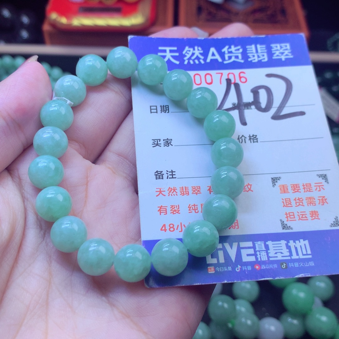 美***美翡翠未镶嵌毛衣链9➕