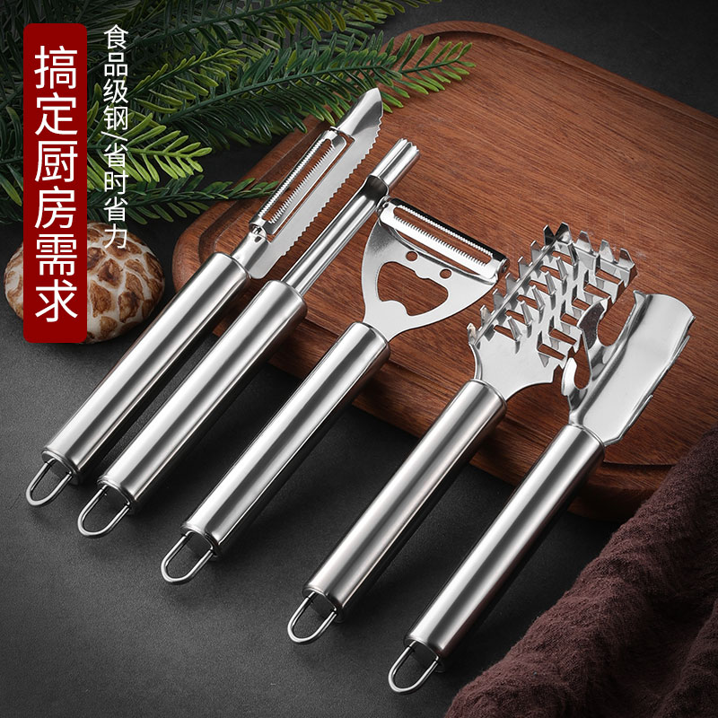 不锈钢水果削皮刀厨房多功能工具五件套土豆刮皮刀家用苹果削皮器