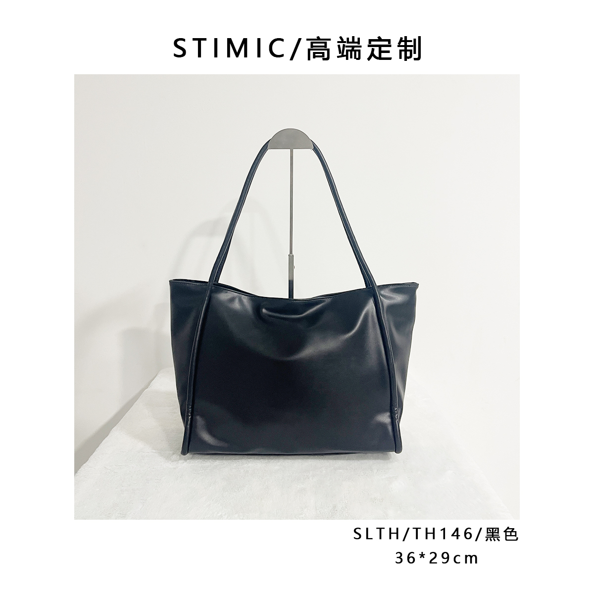 SLTH/TH146/黑色 Paiyuge高端订制女士手提单肩包斜挎包146