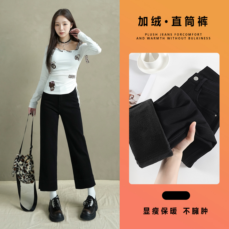2025新款秋冬加绒黑色直筒牛仔裤女弹力九分显瘦百搭显瘦烟管裤