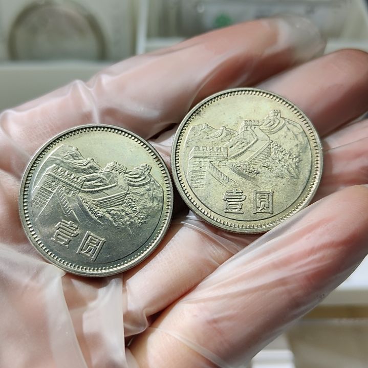 81年长城币壹圆硬币二枚一组