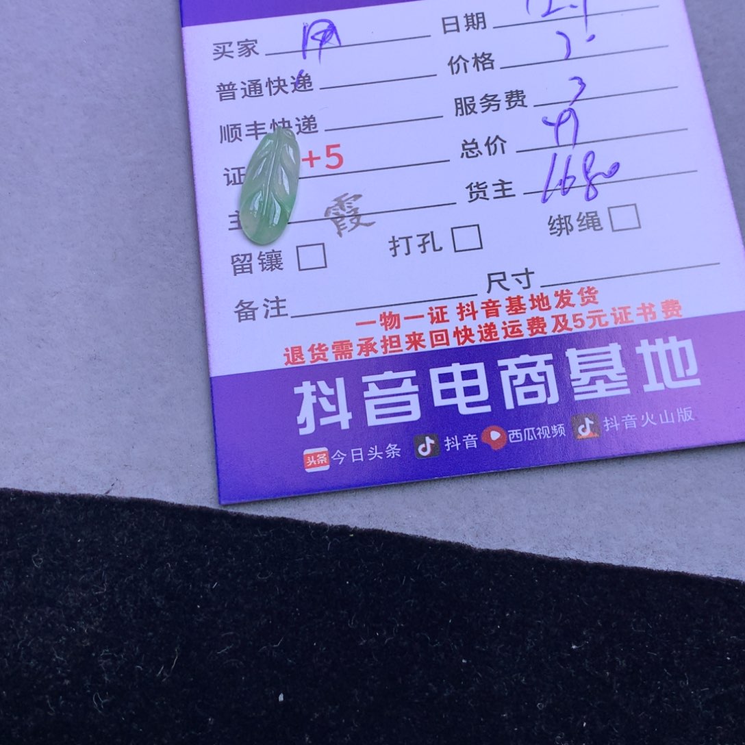 颈饰未镶嵌翡翠用****0