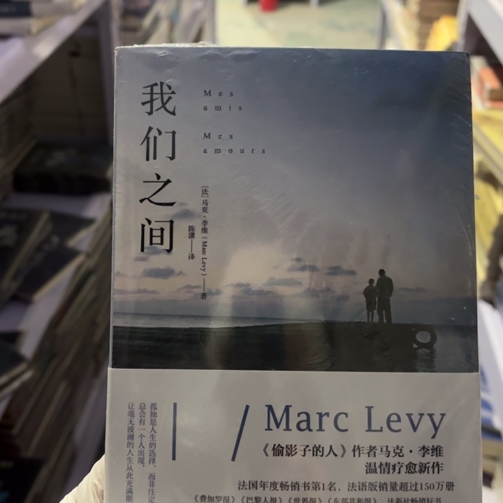 我们之间 闪购闪购8