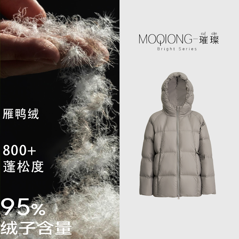 【墨琼】“艳压群芳连帽版”95雁鸭绒时尚连帽款羽绒服7828