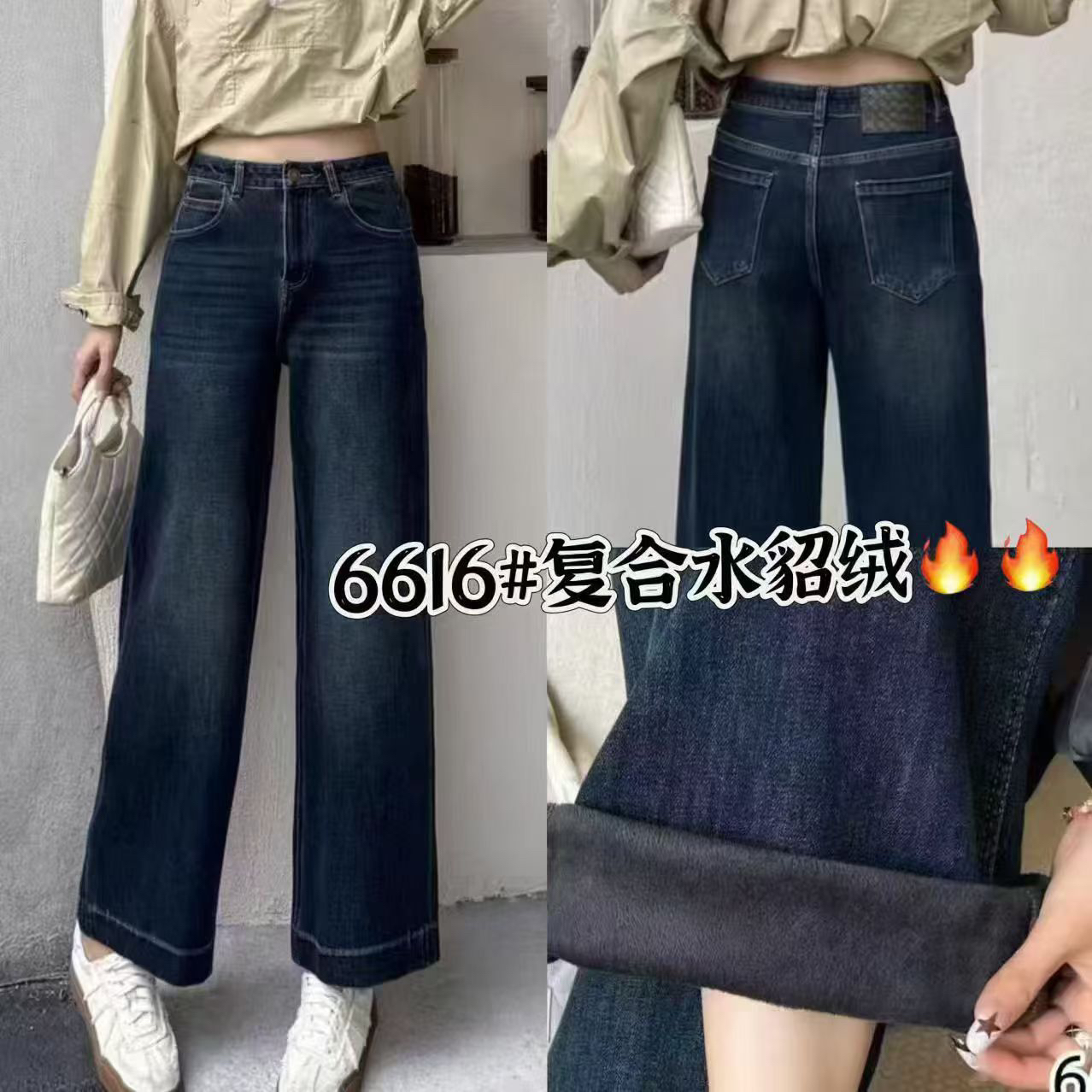 加绒阔腿牛仔裤女小个子直筒裤6616
