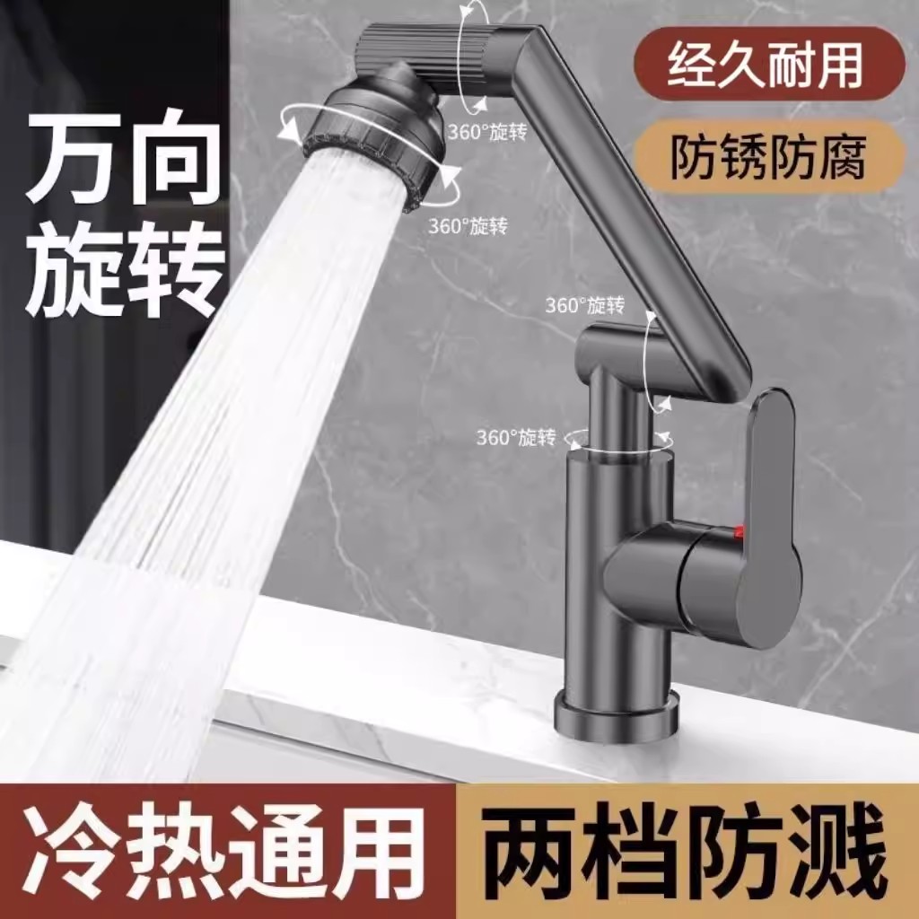 旗舰款机械臂万向水龙头家用防溅洗脸盆池[赠送两根水管]