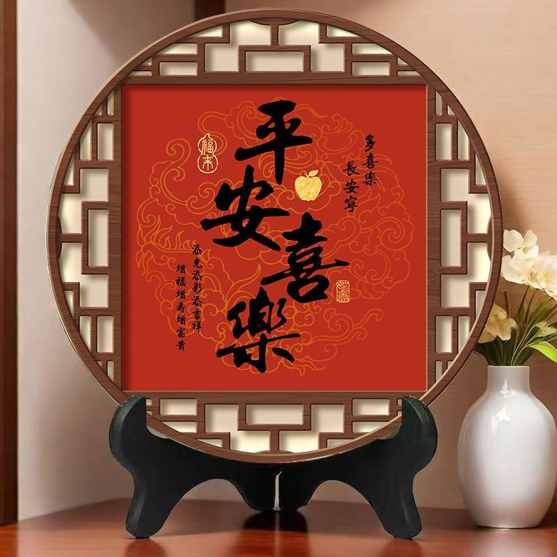 加厚款平安喜乐摆件现代装饰画相框餐厅办公室桌面吉祥饰品