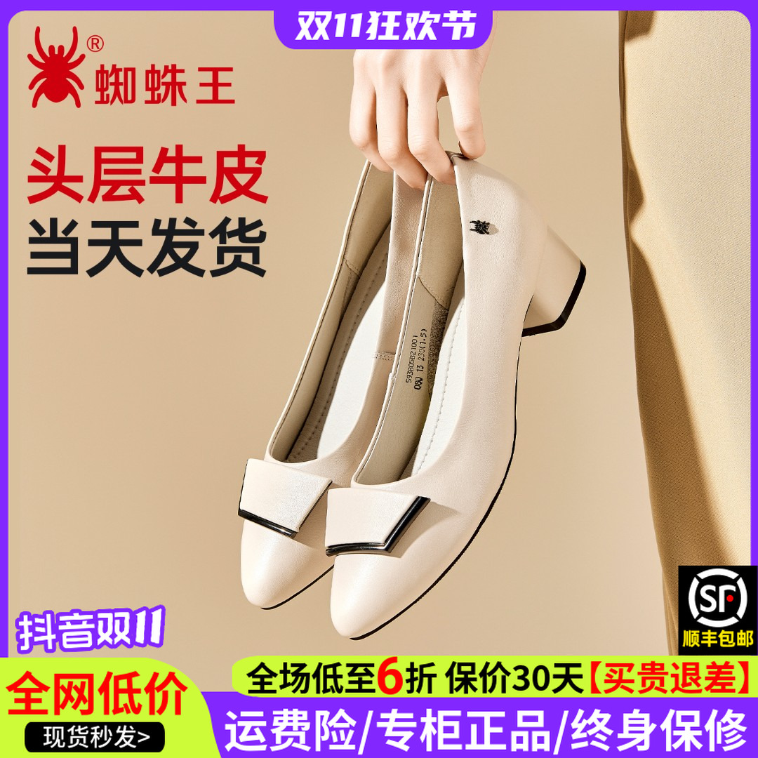 蜘蛛王女鞋2025秋季真皮尖头浅口中跟粗跟休闲单鞋女工作鞋21001