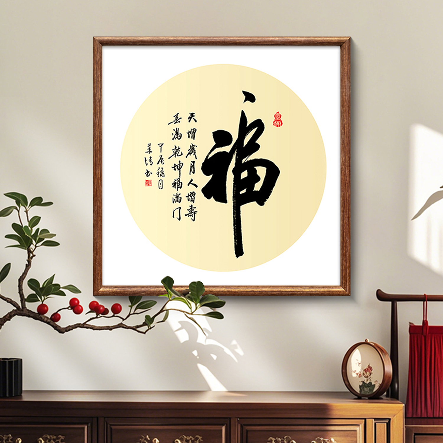 福字新中式入户玄关装饰画走廊过道挂画书法客厅茶室墙壁画福6060