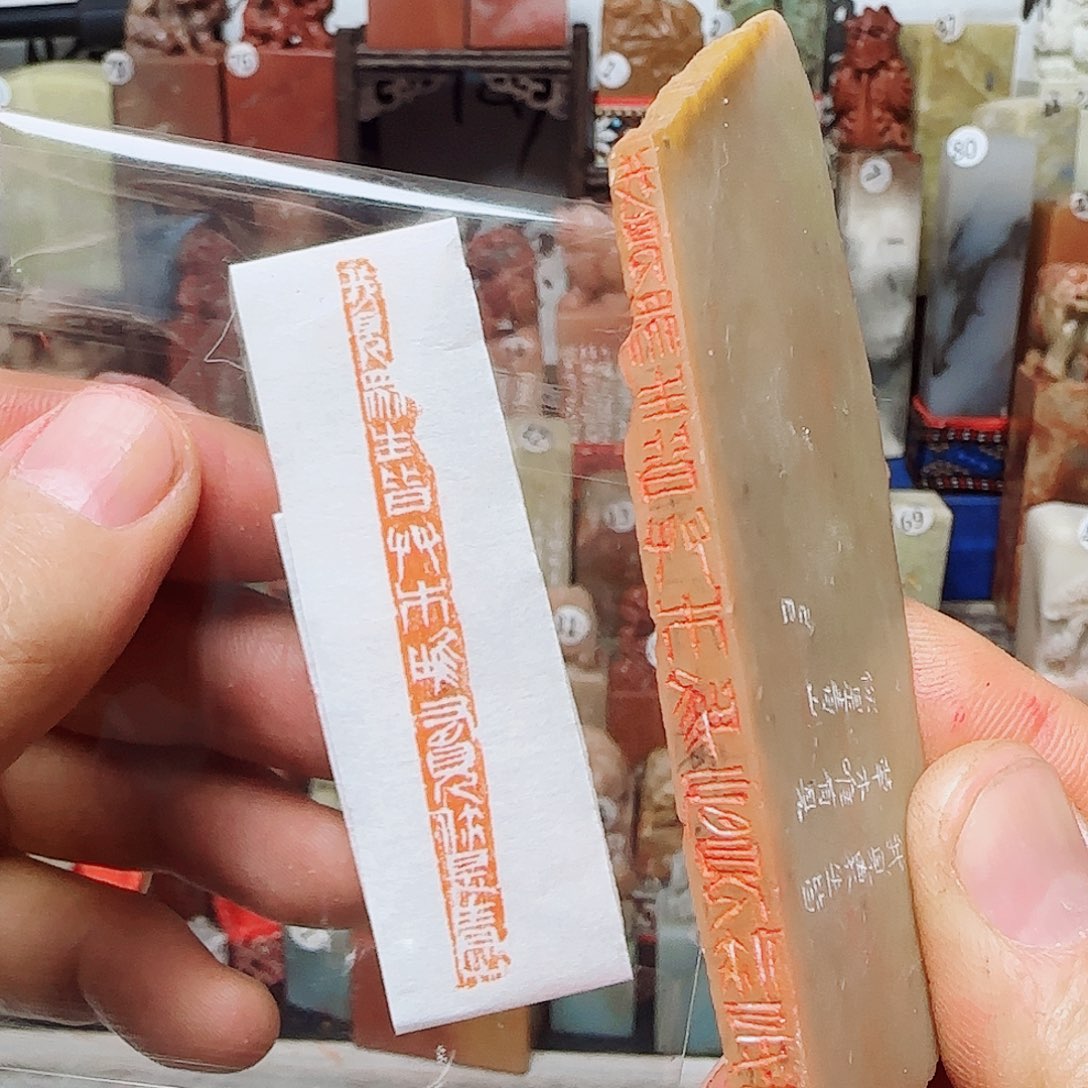 寿山石其他我见众生皆草木唯有见你是青山