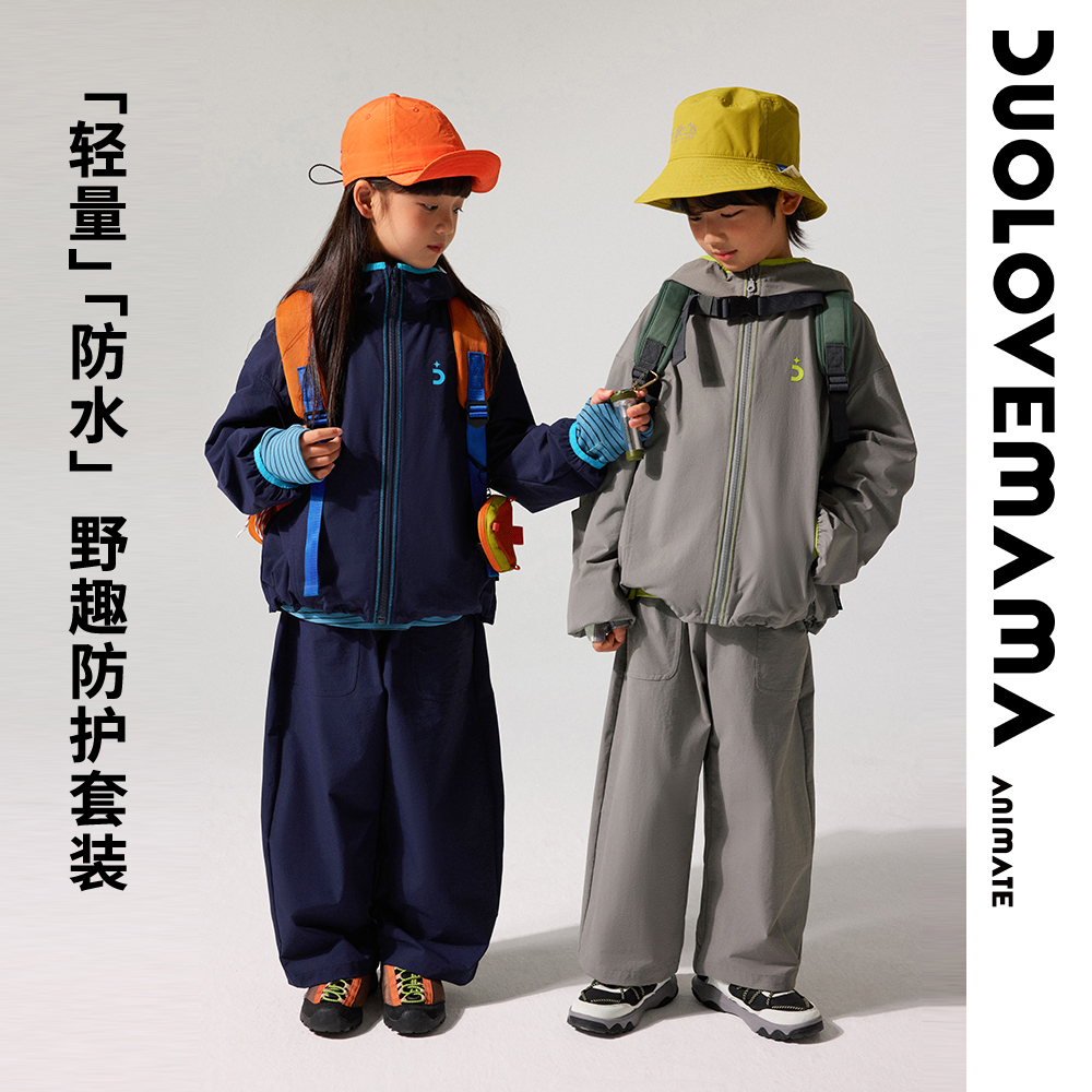 DUOLOVEMAMA 运动轻量化户外儿童套装男女童防水连帽外套工装裤秋