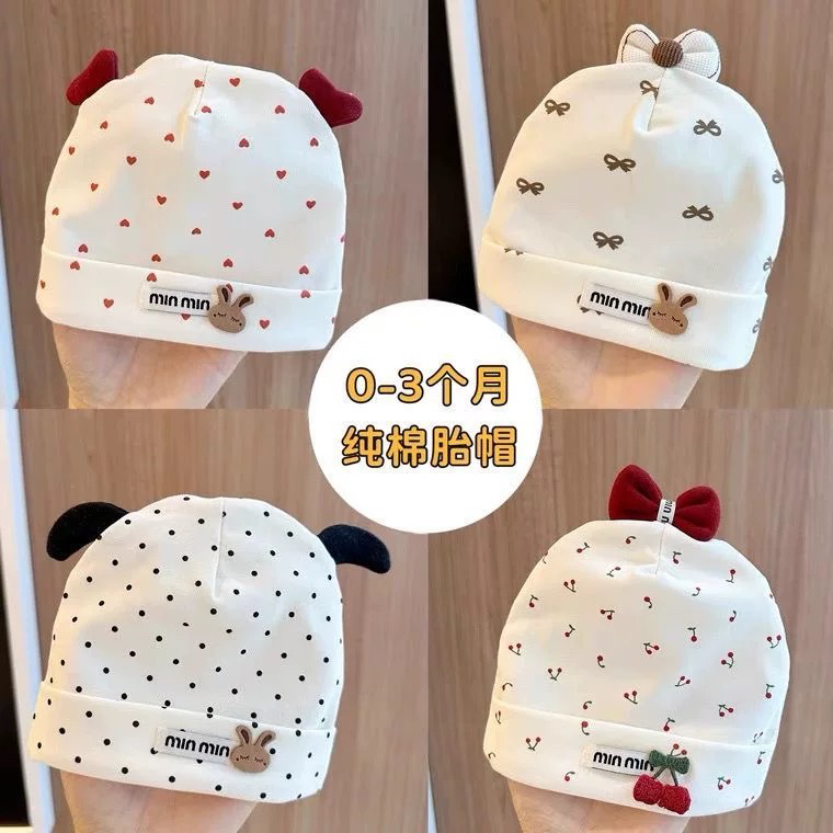 宝宝胎帽新生儿春秋婴儿薄款可爱婴幼儿帽子双层男女纯棉无骨囟门