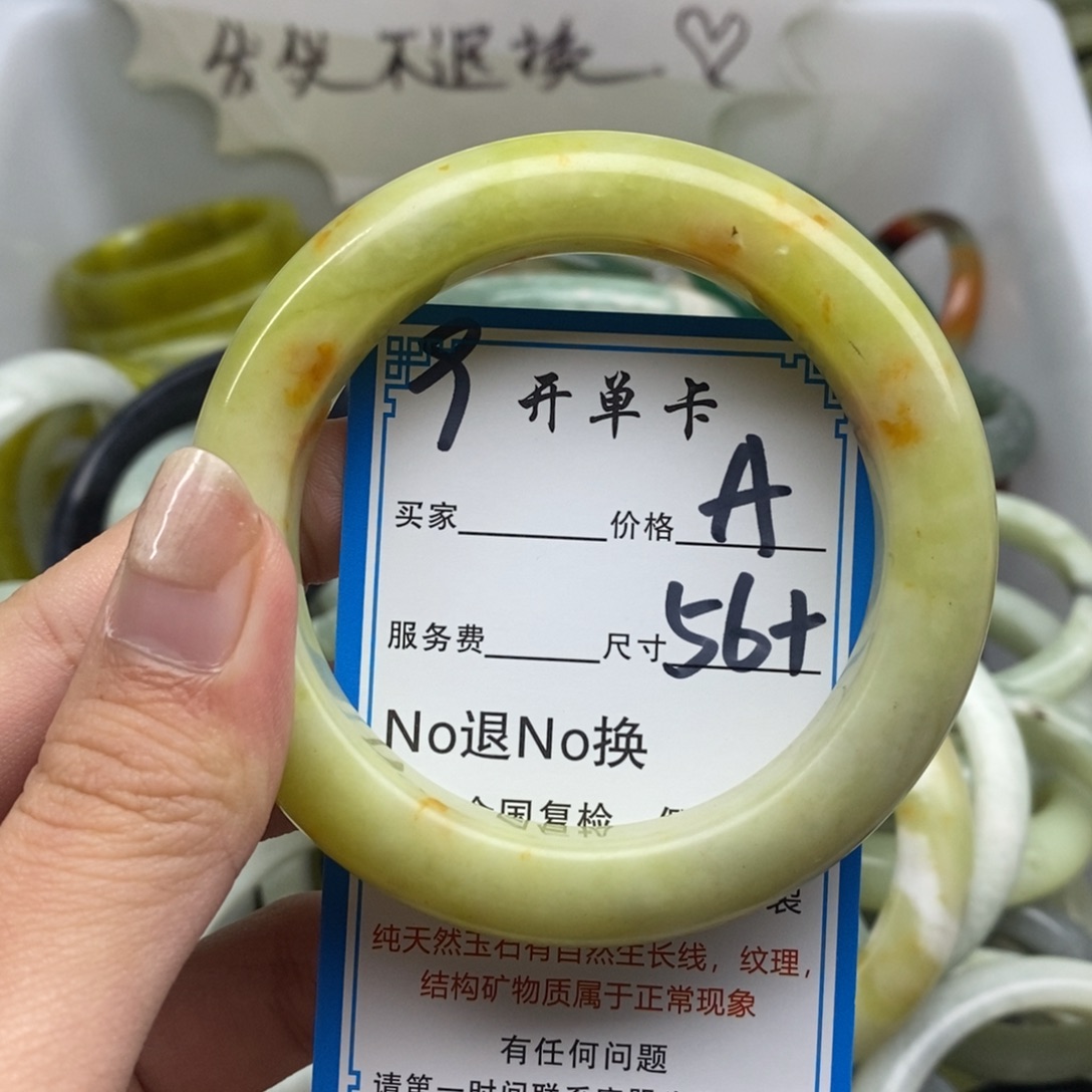 蛇纹石玉未镶嵌手镯