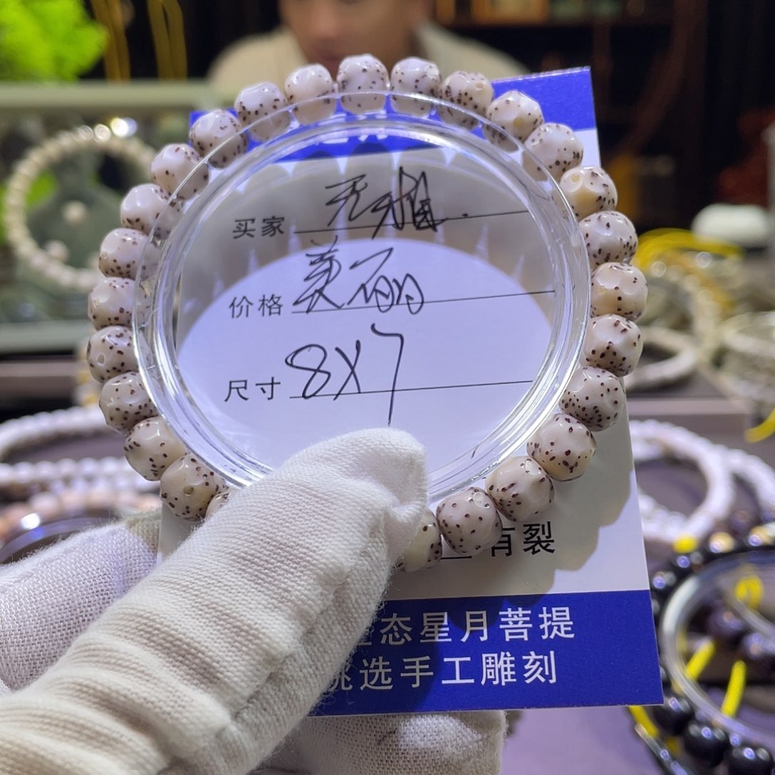 手串星月菩提无相049