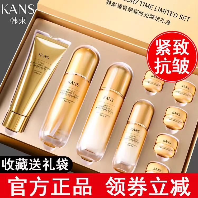 韩束紧致抗皱套装聚时光臻奢礼盒紧致抗皱淡纹提拉补水保湿弹嫩水