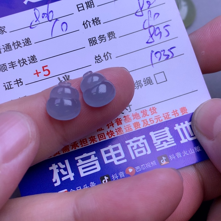 颈饰未镶嵌翡翠用***6