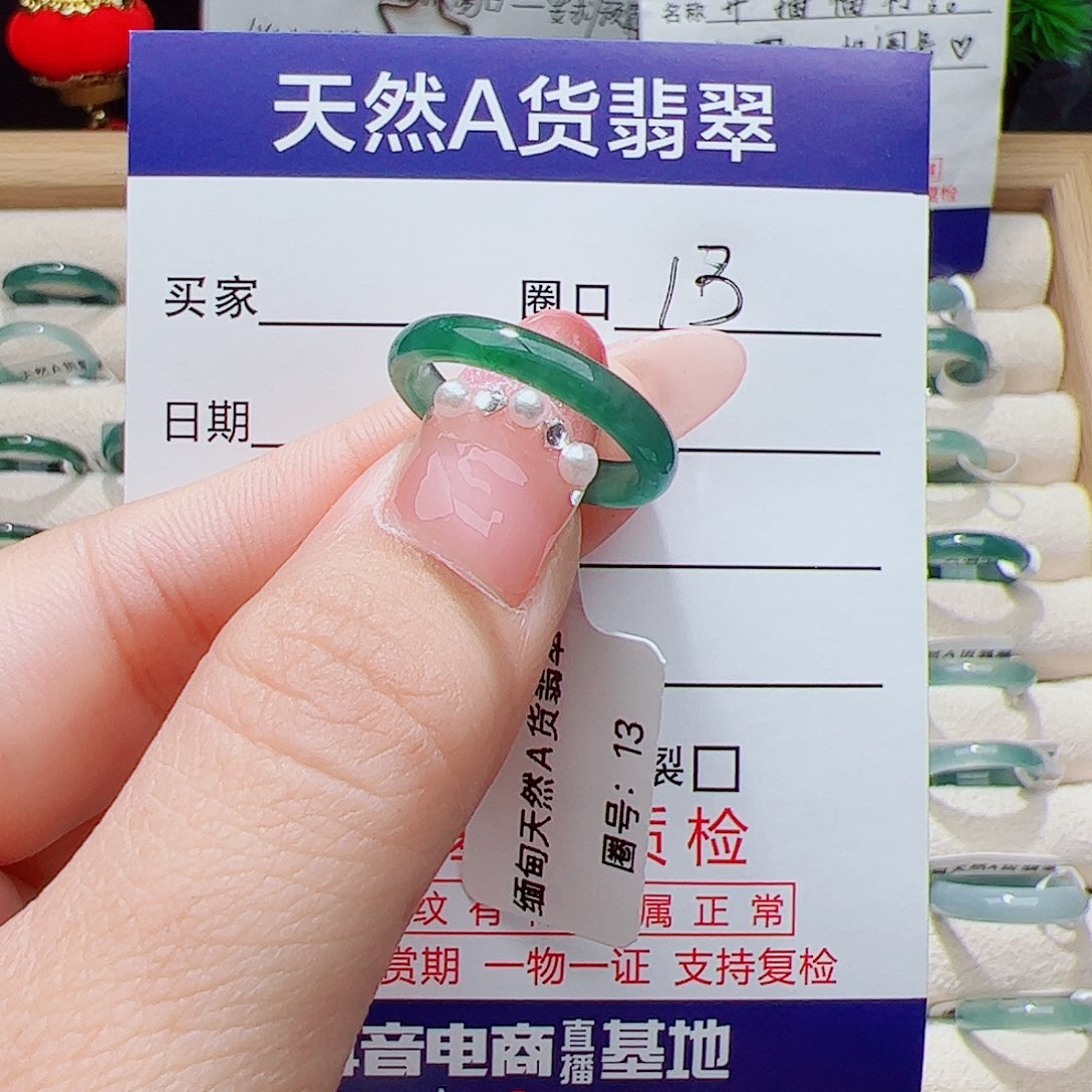翡翠未镶嵌戒指天然