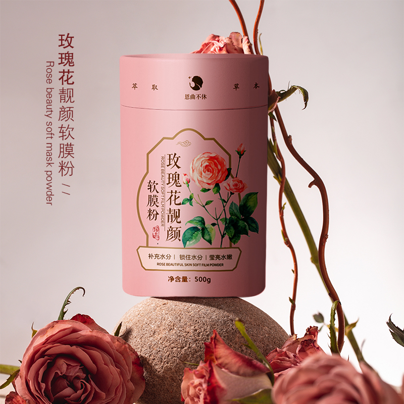 恩曲不休玫瑰花靓颜软膜粉(赠面膜4盒)