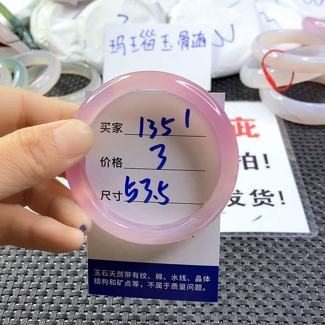 手镯玛瑙/玉髓未镶嵌1351