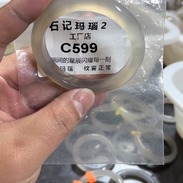 玛瑙/玉髓手镯未镶嵌54