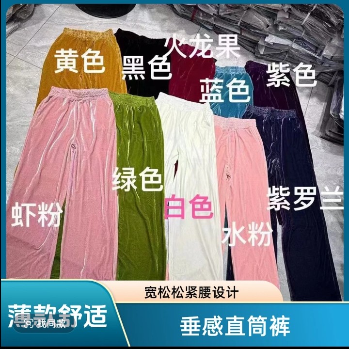 （鑫胜源）推荐：金丝绒直筒裤2318