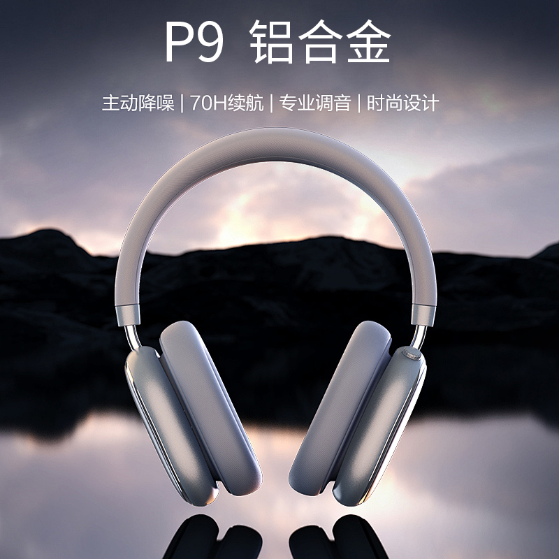 【玉书老钟专属】新款头戴式耳机P9无线蓝牙高端适用于苹果华为小米
