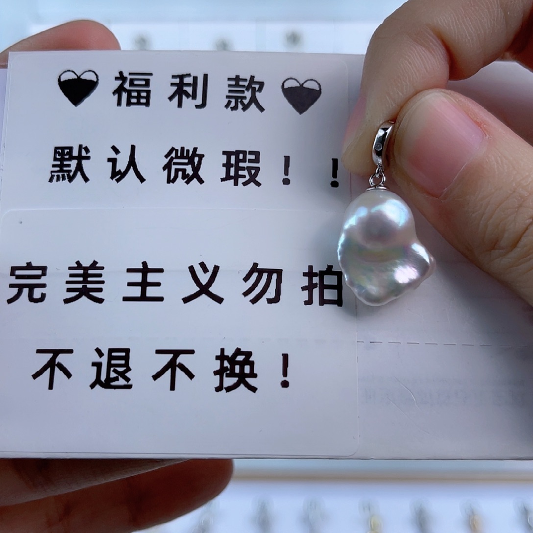 淡水珍珠吊坠(不含链)未镶嵌