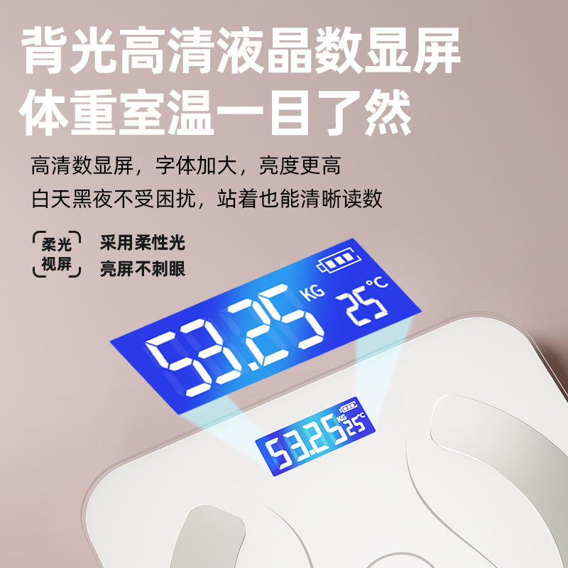 HYUNDAI智能体脂秤APP款家庭宿舍称人体重的秤体重秤家用精准秤 图片 4