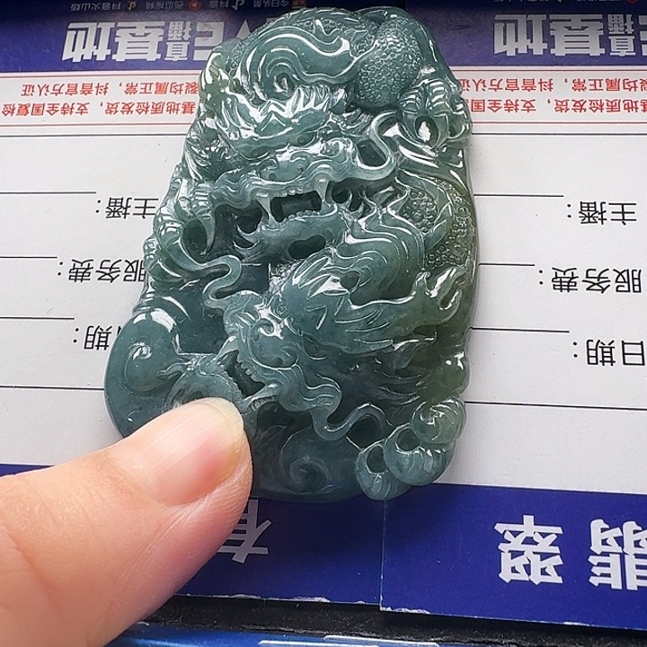 颈饰未镶嵌翡翠龙牌