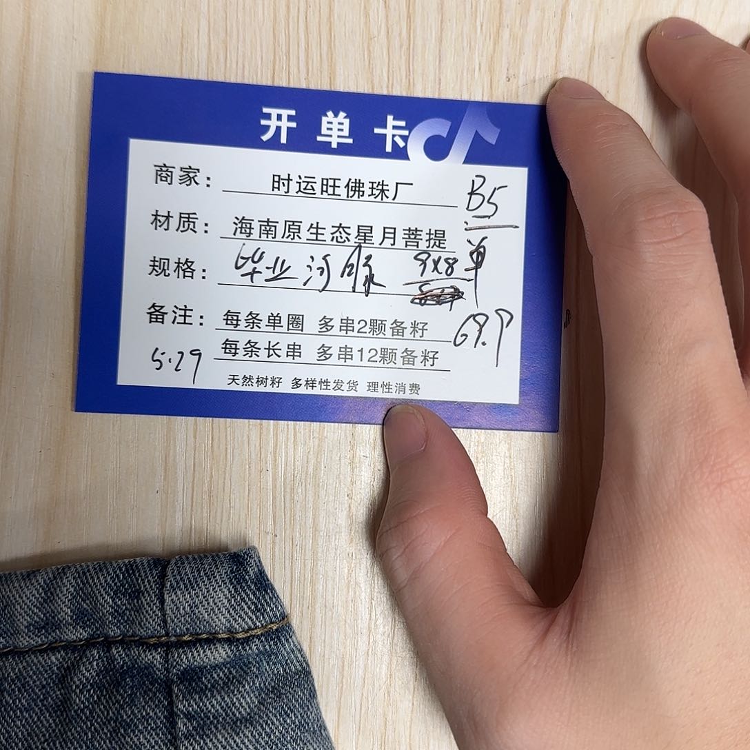 星月菩提手串B5