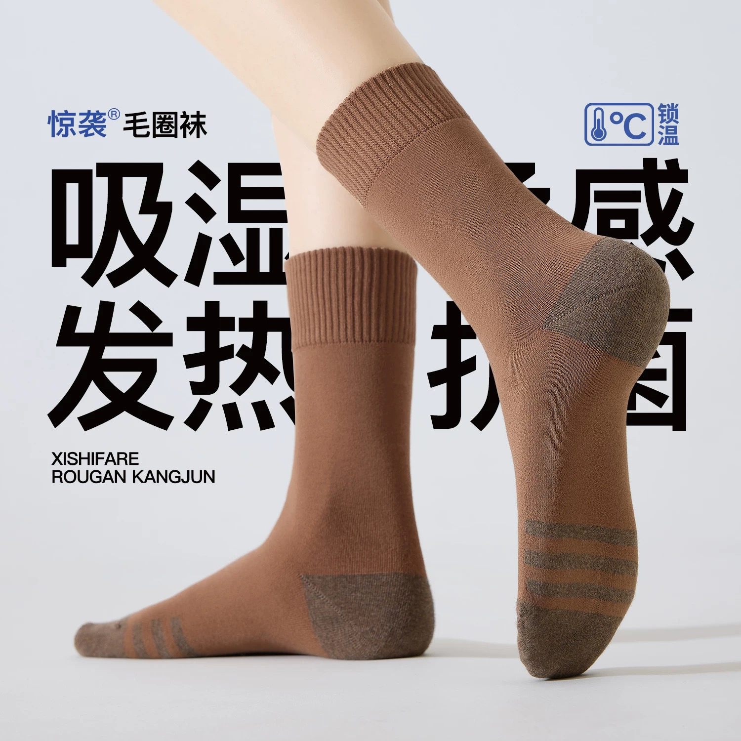 【品牌尾单】高品质加厚保暖中筒毛圈袜