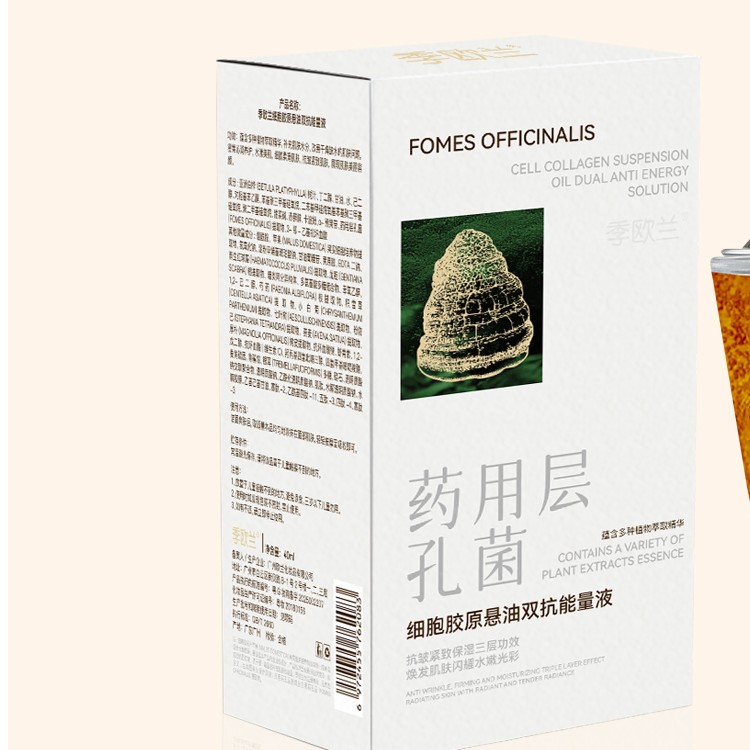 【细胞能量液】细胞胶原悬油双抗能量液
