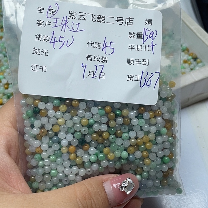珠***子翡翠未镶嵌颈饰翡翠