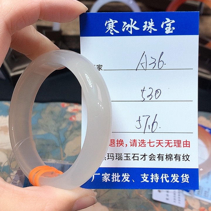 玛瑙/玉髓手镯未镶嵌