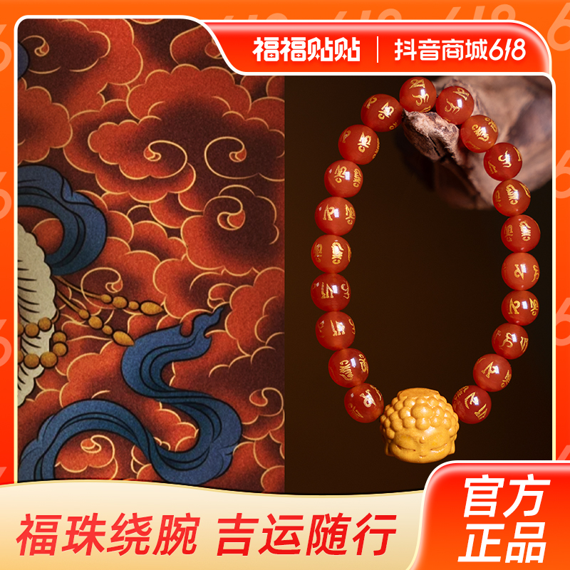 非金属仿水晶手链 福气珠珠男女手串男款国潮饰品水晶手链