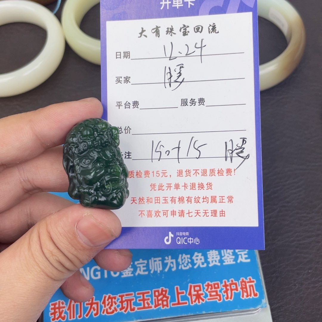 未镶嵌手链和田玉腰*