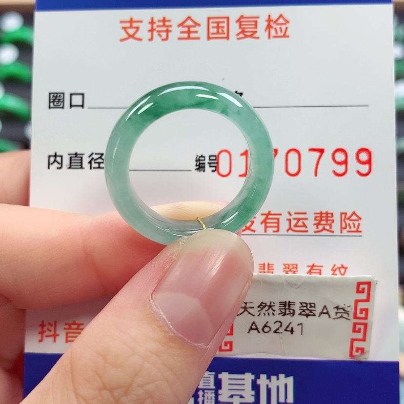 【闪购商品】未镶嵌戒指翡翠16/17号