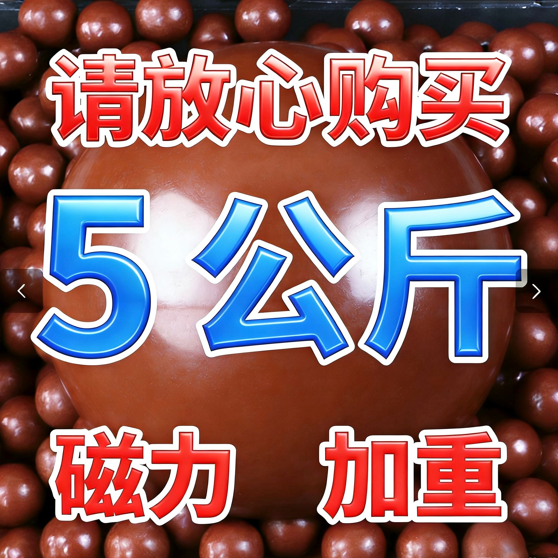 磁力泥丸8mm9mm10mm包邮超硬亮面不脏手泥丸弹弓弹珠加重磁力泥球
