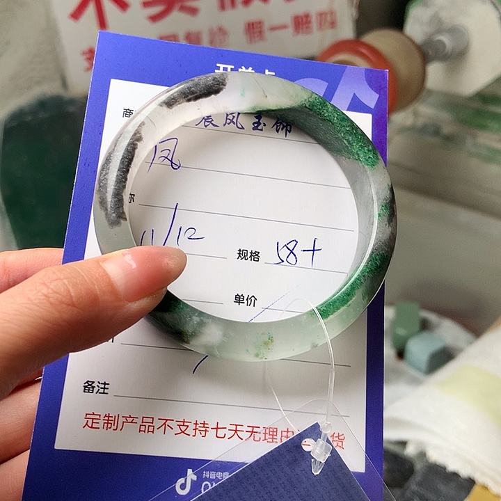 l***凤石英质玉未镶嵌手镯