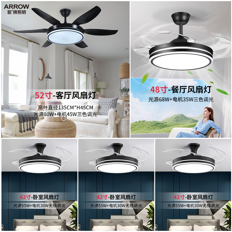 【ARROW箭牌】现代简约卧室风扇灯电扇灯餐厅吊扇灯