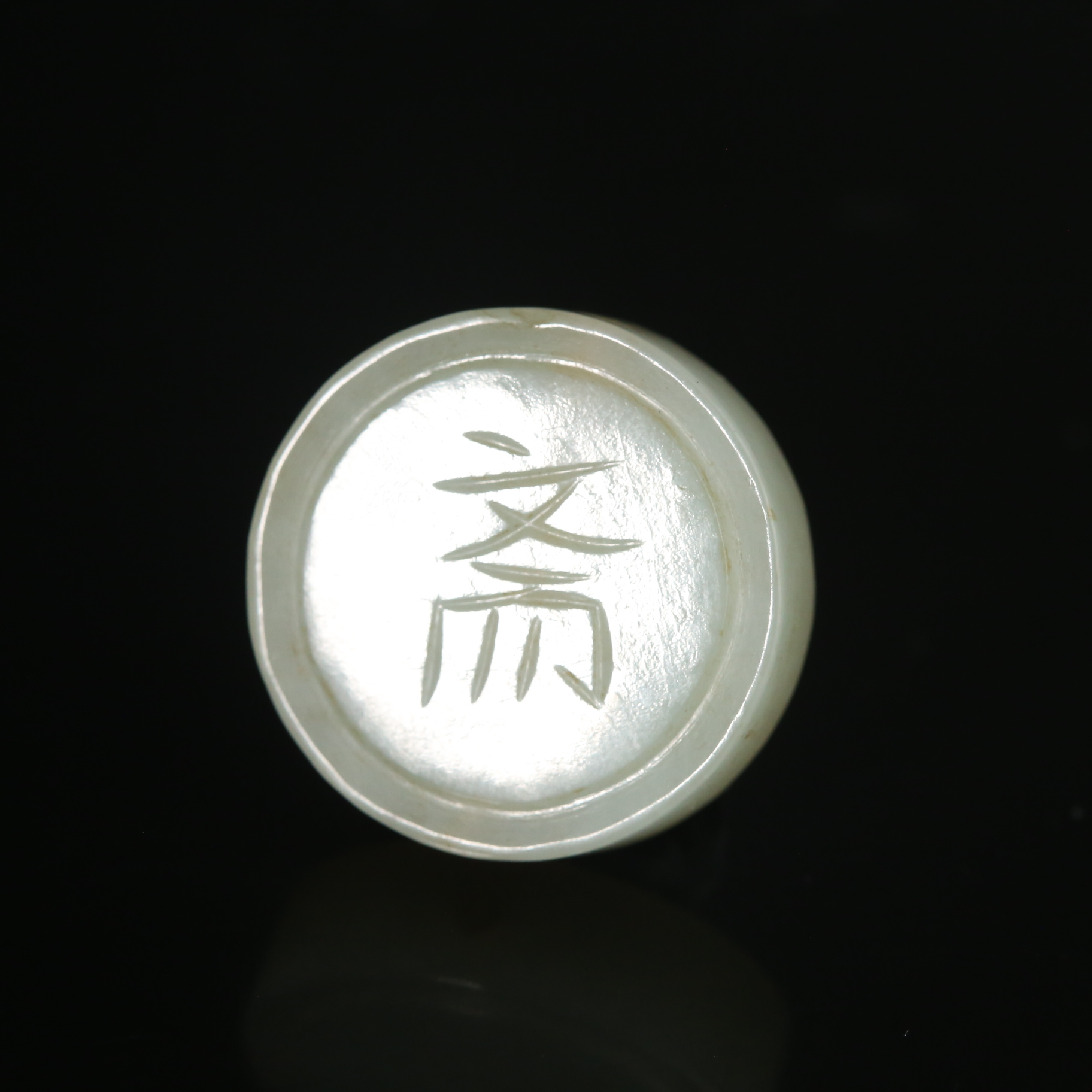 清代和田玉斋戒勒子WLTY2601021013