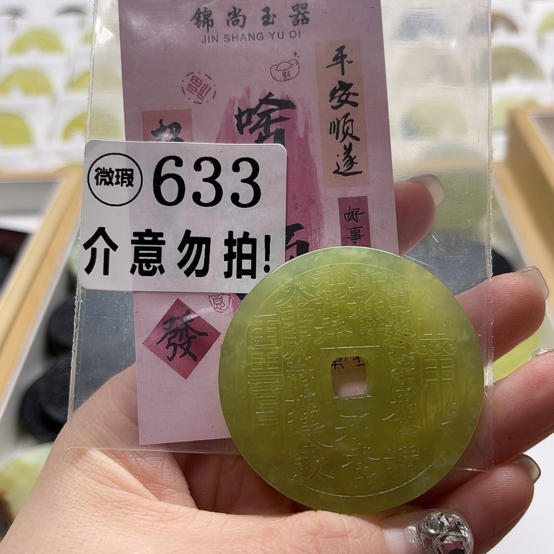 蛇纹石玉挂坠未镶嵌