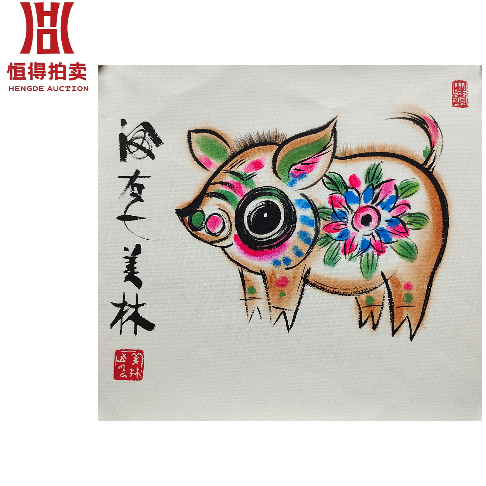 韩美林绘画卡板猪35x37