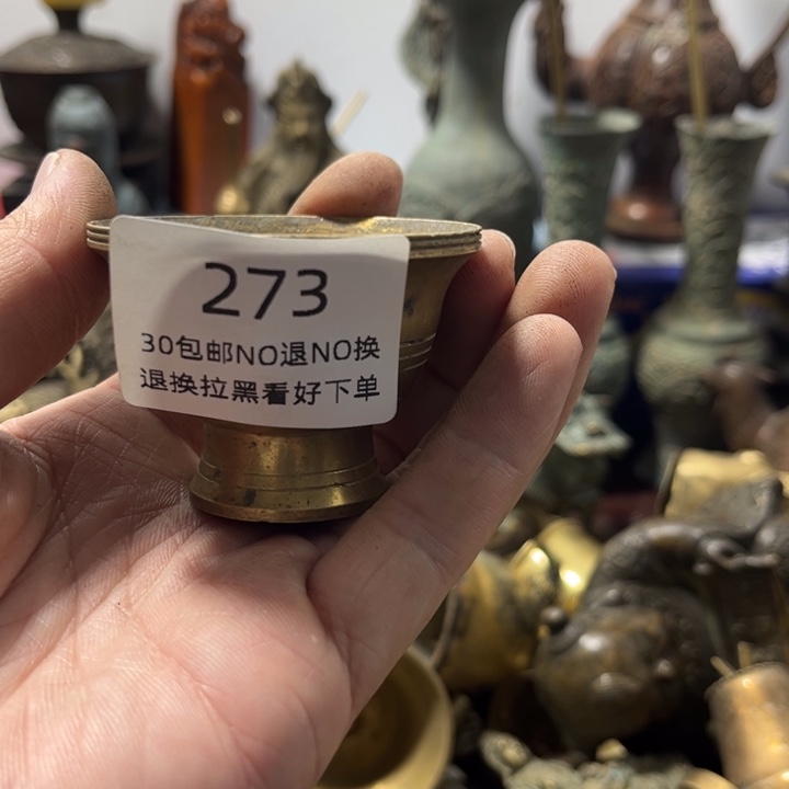 顺***高铜摆件一个273…………