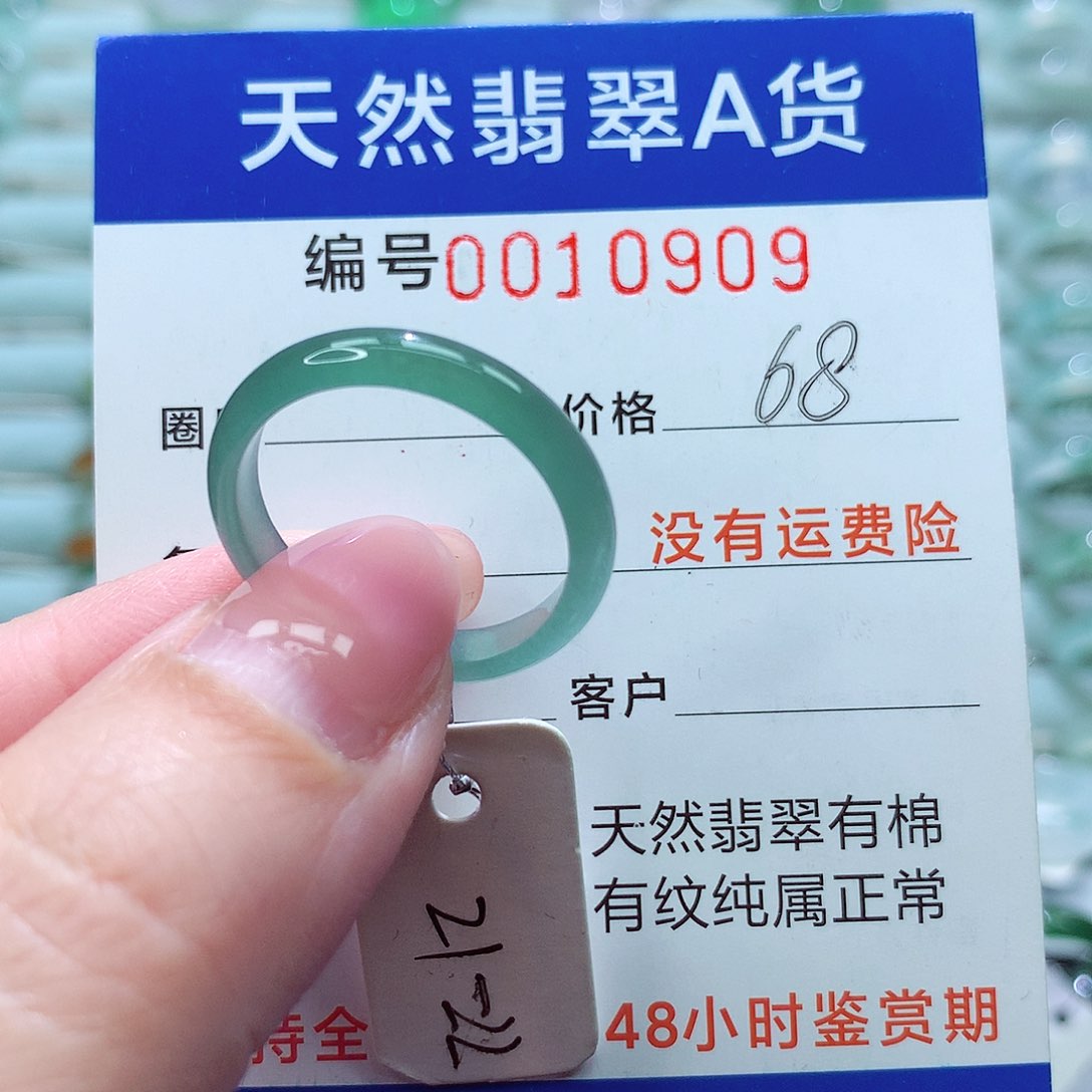 翡翠戒指未镶嵌戒指