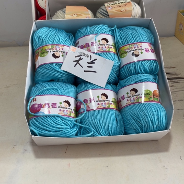 羊毛混纺特价1盒子