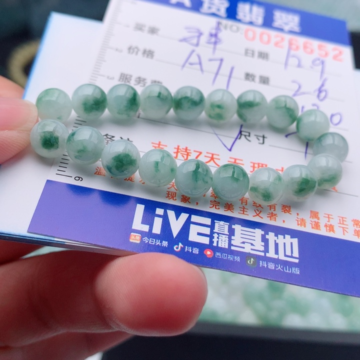 翡翠未镶嵌手链多样性