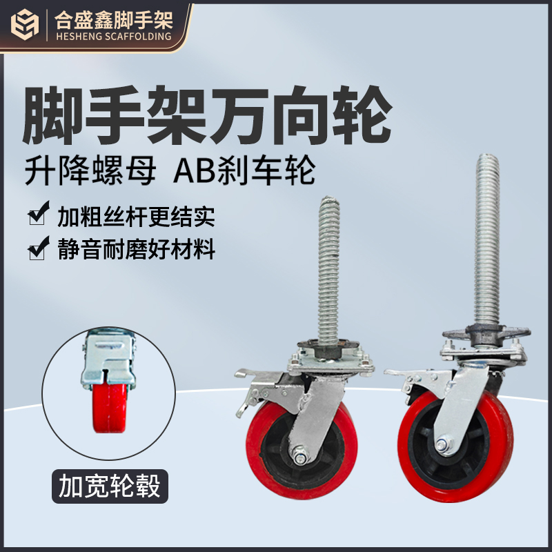 【大架红轮】装修施工梯形脚手架活动镀锌加厚移动式全套工地配件